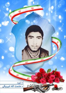 شهید حشمت الله شیربیگی