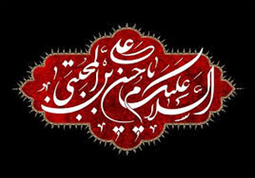 شهادت مظلومانه کریم اهل بیت، امام حسن مجتبی (ع) تسلیت باد