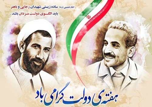 شهیدان رجایی و باهنر، دولتمردانی که جان خود را فدای اعتلای ایران کردند
