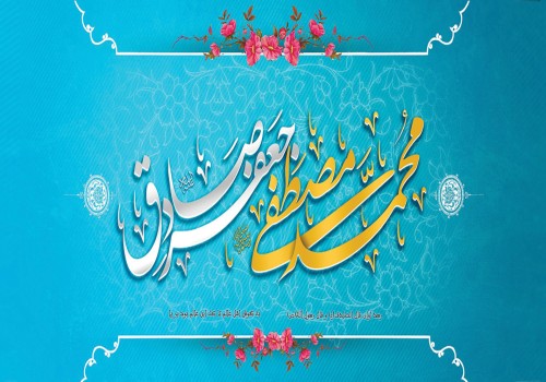 ولادت امام جعفر صادق(ع) مبارک
