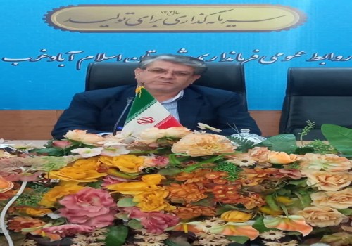 فرماندار اسلام آباد غرب؛ با صدور پیام، از حضور گسترده و بی نظیر مردم شریف این شهرستان در راهپیمایی یوم الله ۲۲ بهمن قدردانی کرد