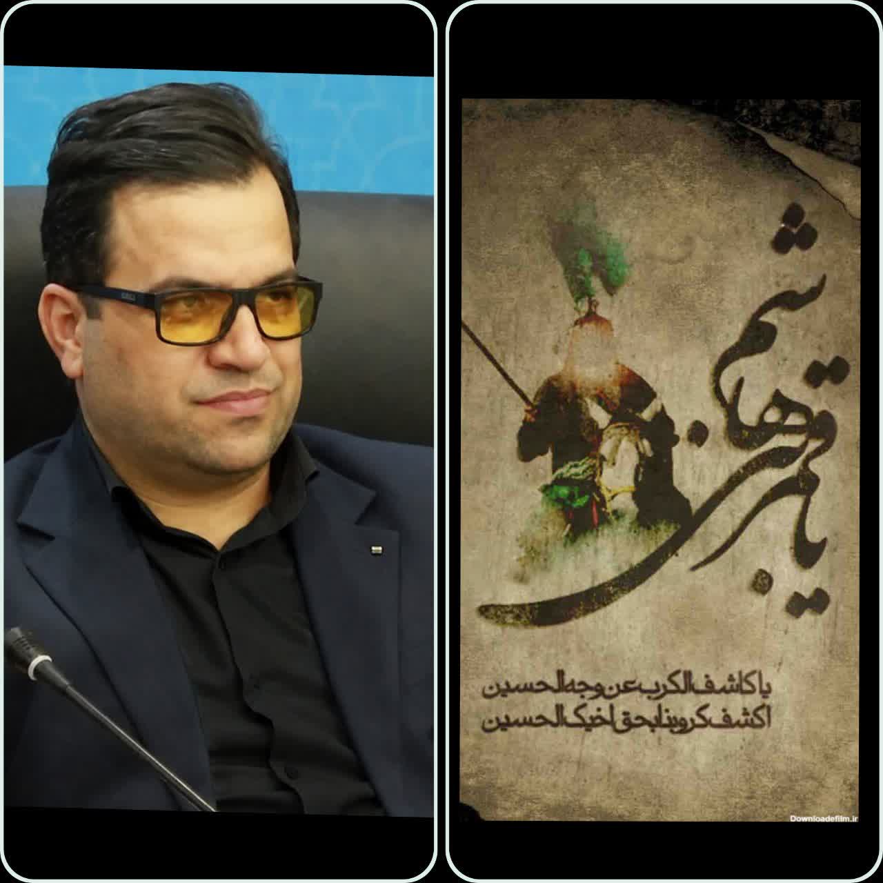 پیام شهردار بمناسبت فرا رسیدن تاسوعا و عاشورای حسینی