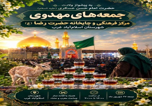 اطلاعیه دعوت