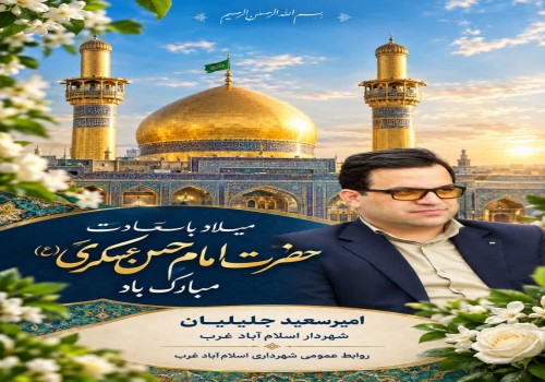 هشتم ربیع‌الثانی، افق روشن امید و روشنایی است